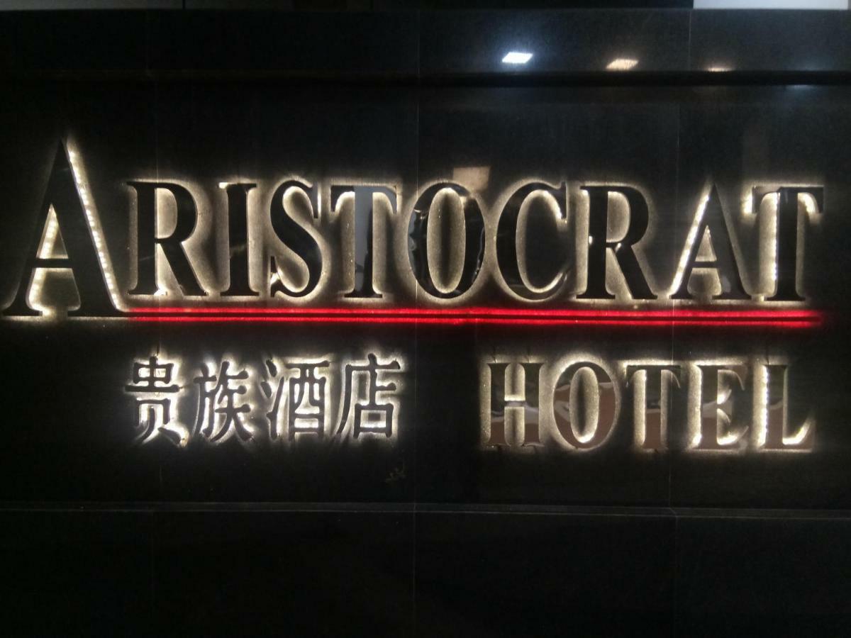 Aristocrat Hotel Kolkata Eksteriør bilde